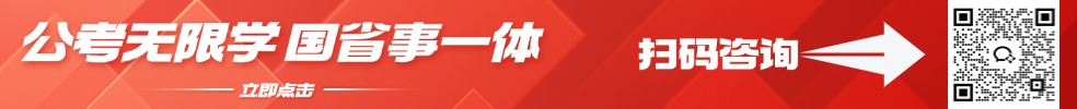 國(guó)省事一體，全年無限學(xué)
