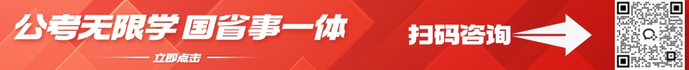 國省事一體，全年無限學(xué)
